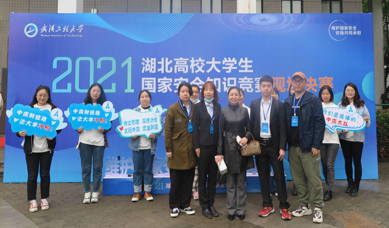 我校在全省高校大学生国家安全知识竞赛中喜获佳绩