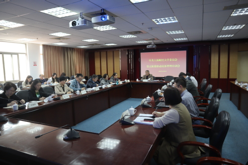 学校召开第五轮巡察动员部署暨培训会