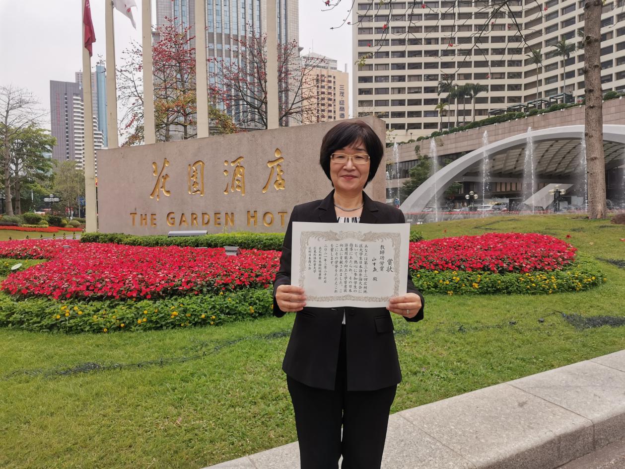 我校东语系选手在第三十三届广州地区大学生日语演讲比赛中荣获第三名