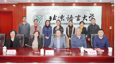 民盟北京语言大学总支委员会召开换届大会