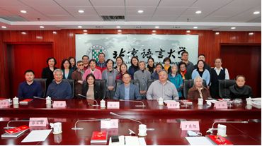 民盟北京语言大学总支委员会召开换届大会