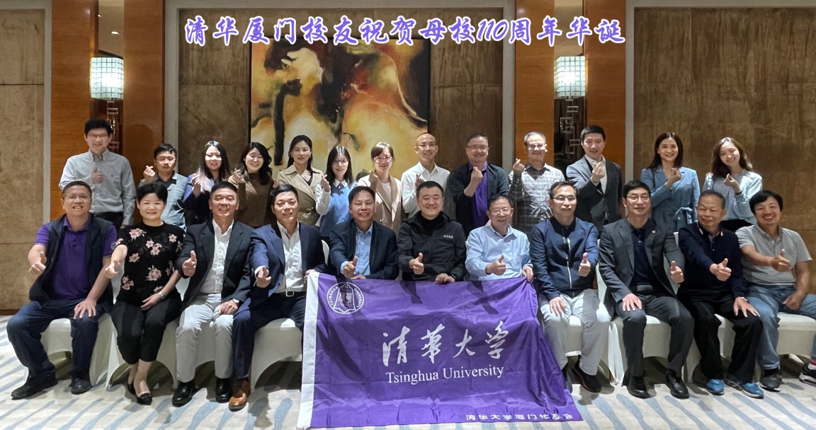 副校长杨斌与厦门校友座谈交流
