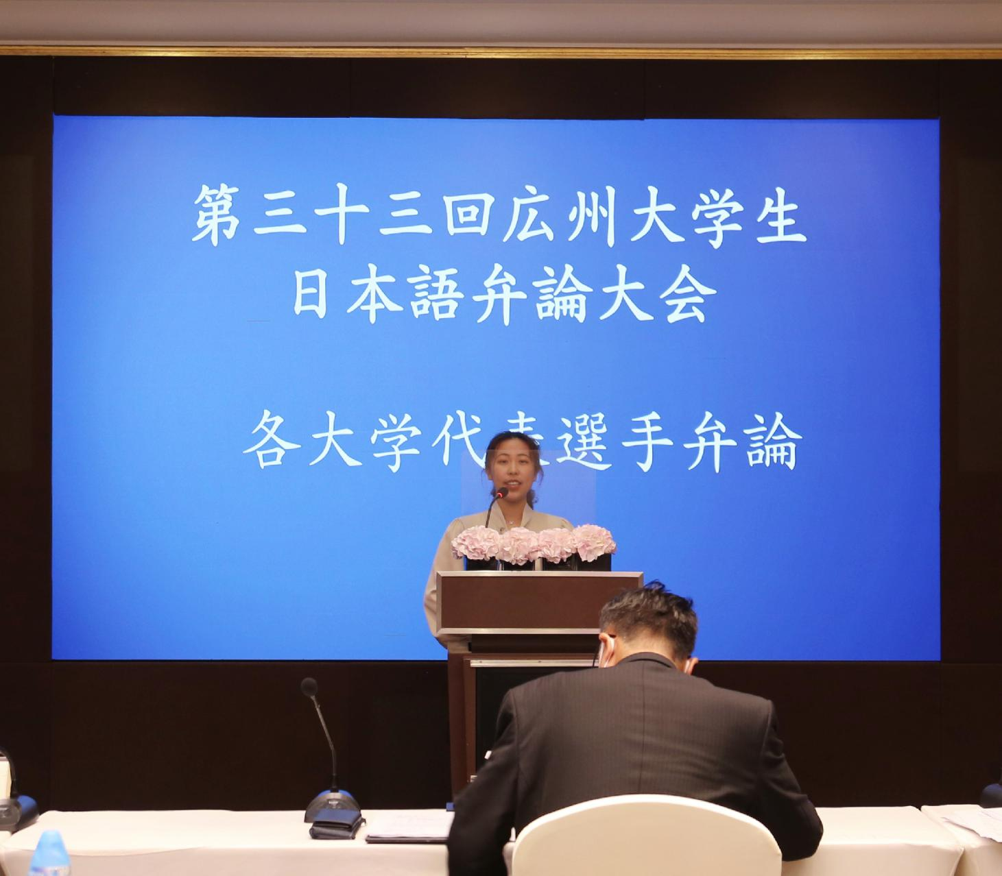 我校东语系选手在第三十三届广州地区大学生日语演讲比赛中荣获第三名