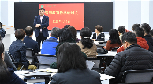 我校召开智慧教育教学研讨会就开展智慧课堂、精准教学交流研讨