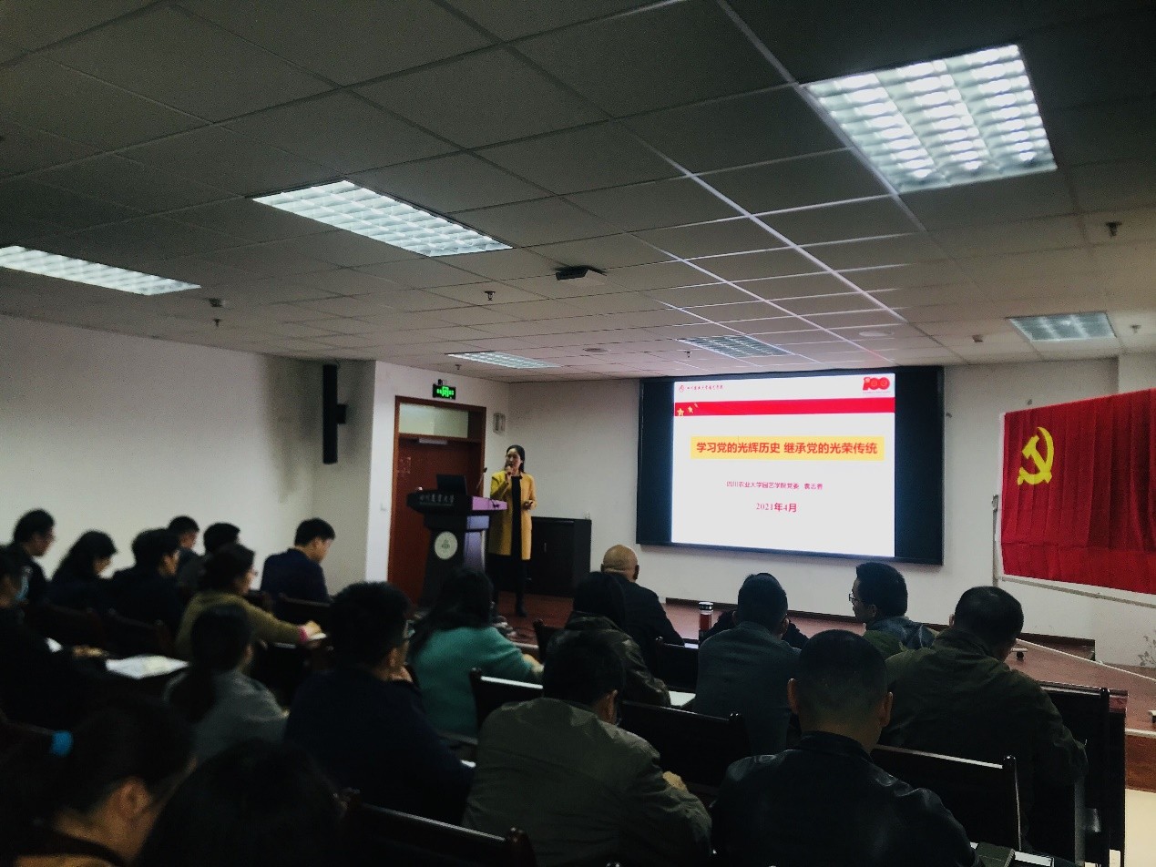 【党史学习进行时】园艺学院开展“红色百年党旗飘扬”主题系列党