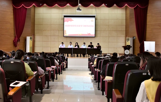 【党史学习教育】资源环境学院：多措并举迅速营造浓厚的党史学习