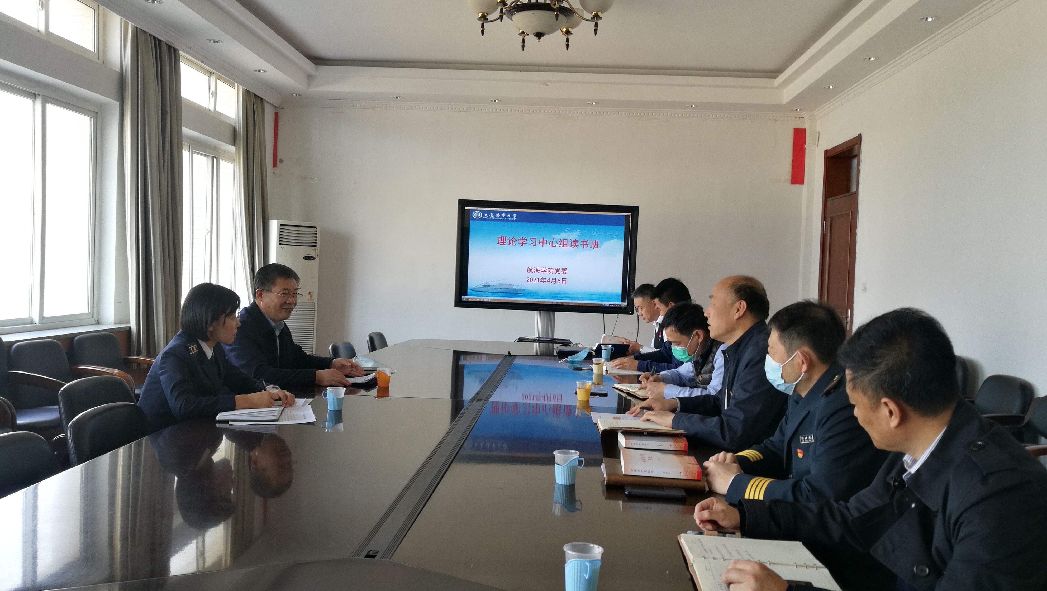 航海学院党委举办理论学习中心组读书班