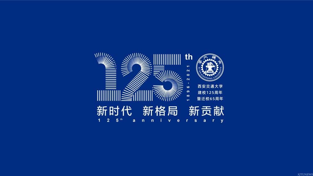 【125校庆】写给交大的“情书”
