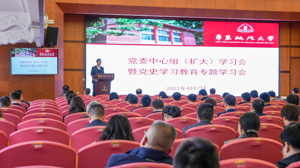 我校召开党委中心组（扩大）学习会暨党史学习教育专题会