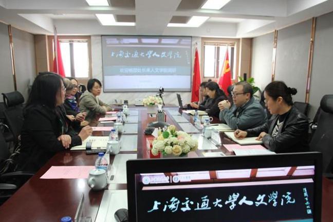 教务处就申报拔尖人才计划到人文学院调研