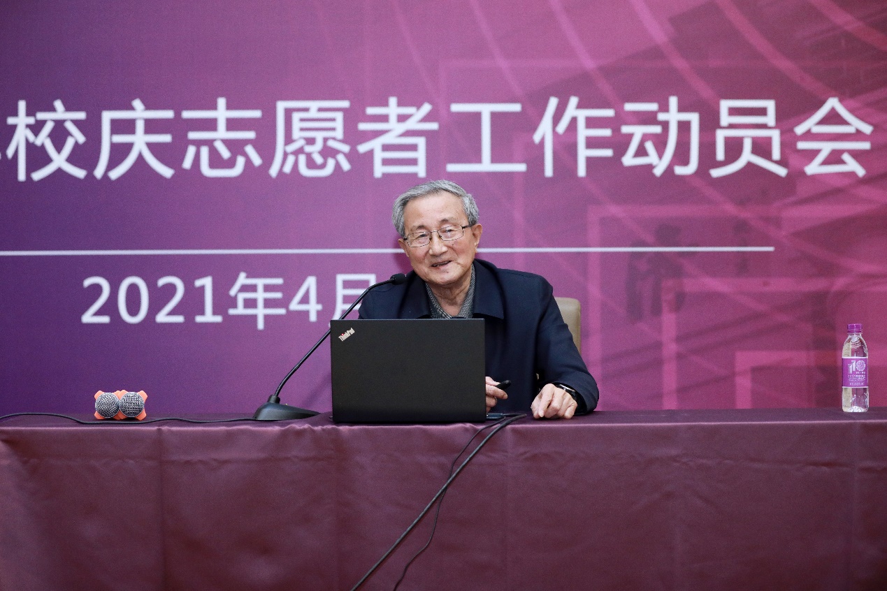 清华大学110周年校庆志愿者工作动员会举行
