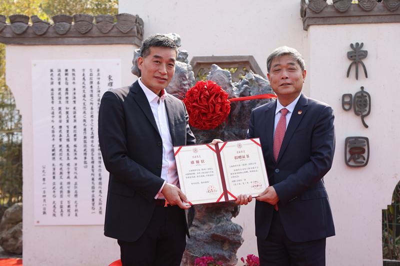 人文智库新平台东晖园正式启用揭幕
