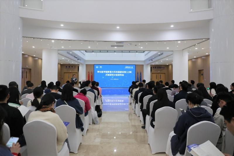 转化医学国家重大科技基础设施（上海）举行开放研究计划发布会