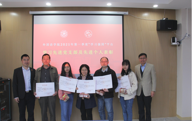 外国语学院组织“学习贯彻学校第十一次党代会精神”专题辅导报告