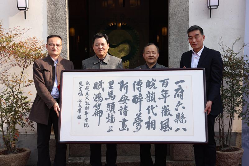 人文智库新平台东晖园正式启用揭幕