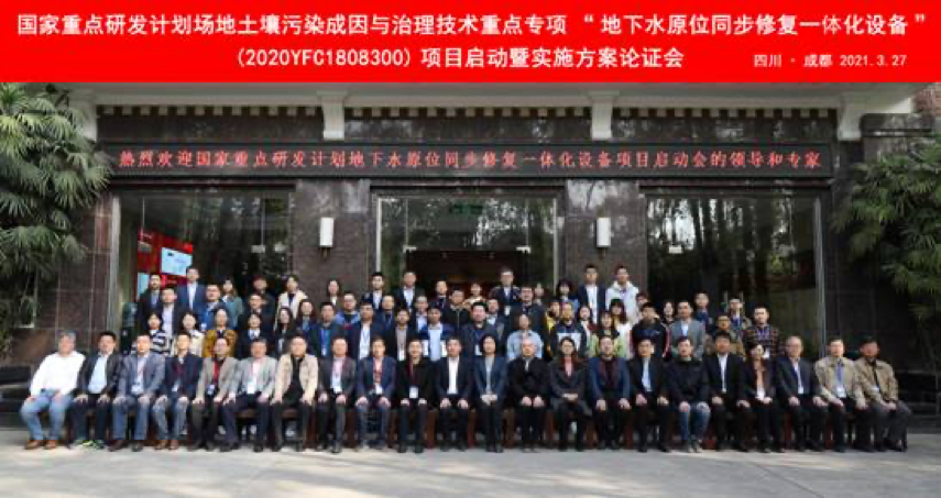 我校牵头承担的国家重点研发计划项目启动会暨实施方案论证会顺利召开