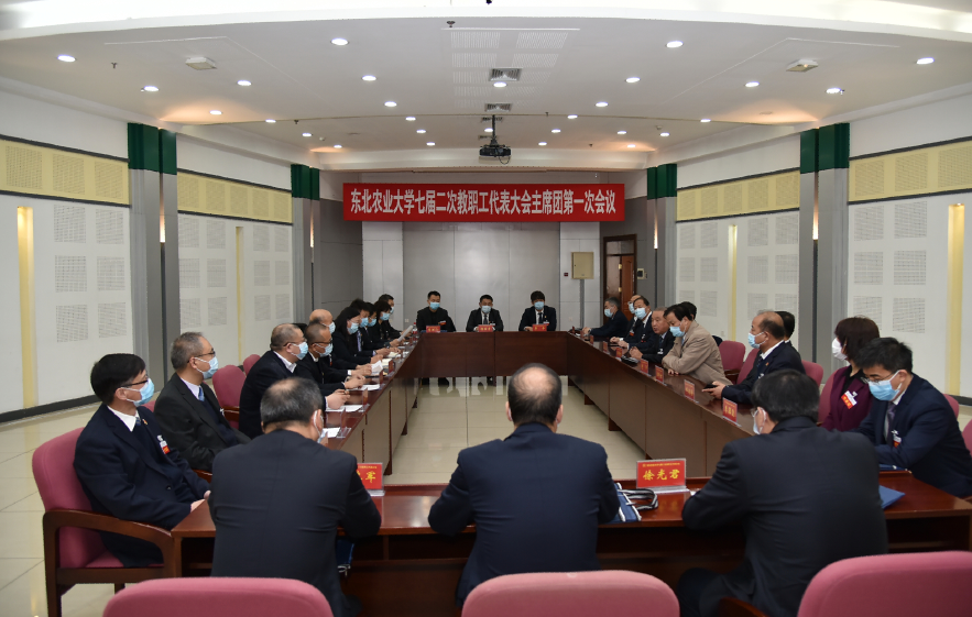 【聚焦教代会】快讯：我校召开七届二次教职工代表大会主席团第一次会议