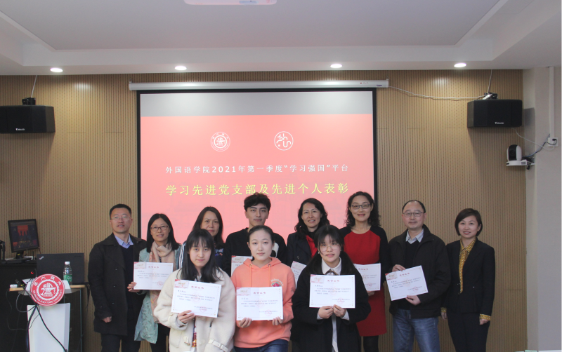 外国语学院组织“学习贯彻学校第十一次党代会精神”专题辅导报告