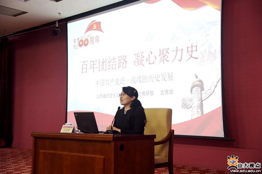 ［党政思建］统战部开展统一战线史专题辅导