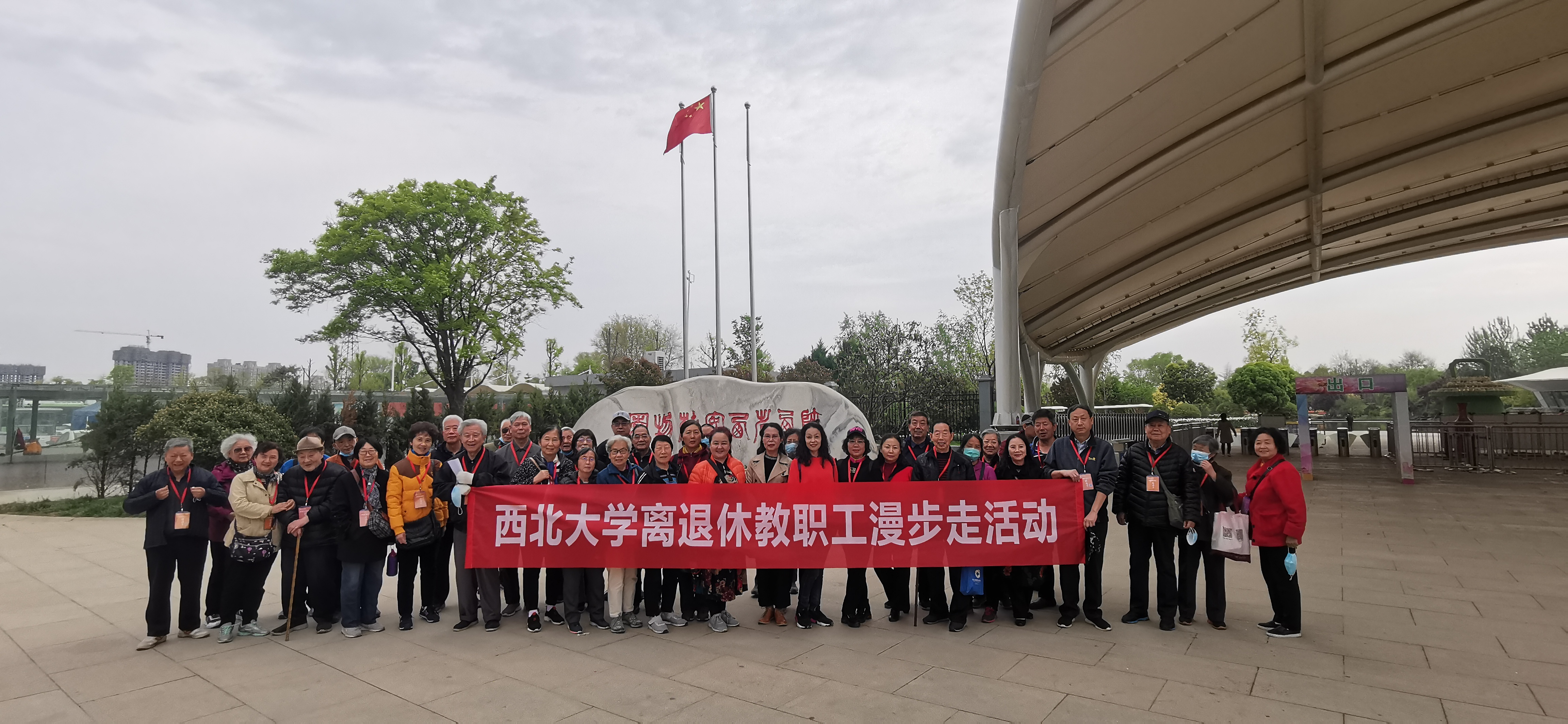 我校开展离退休教职工“亲近自然，不负春光”漫步走活动