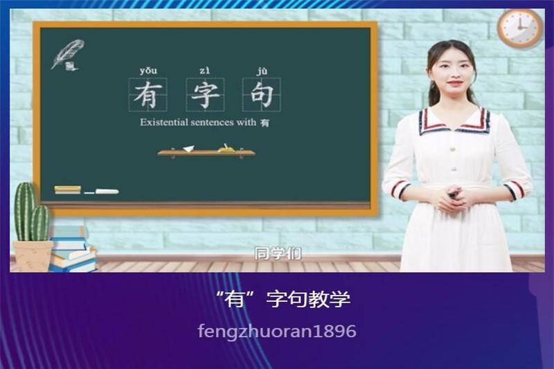 人文学院6位汉语国际教育专业硕士生在“2020年全球志愿者中文教学微课比赛”中获奖