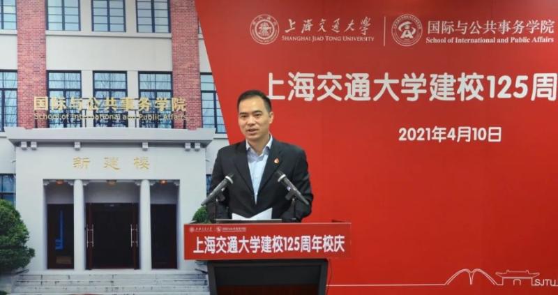 国际与公共事务学院举行“云相聚”活动海内外校友共庆上海交通大学建校125周年