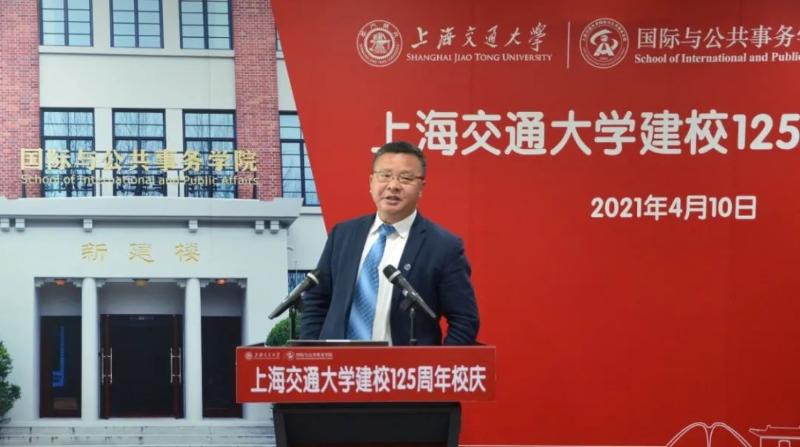 国际与公共事务学院举行“云相聚”活动海内外校友共庆上海交通大学建校125周年