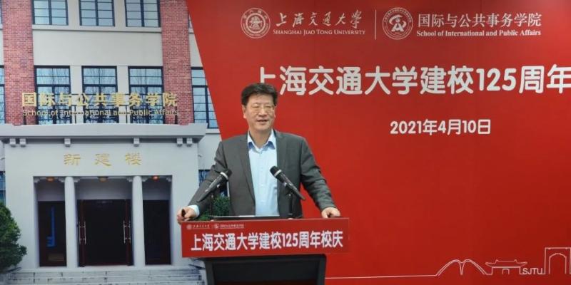 国际与公共事务学院举行“云相聚”活动海内外校友共庆上海交通大学建校125周年