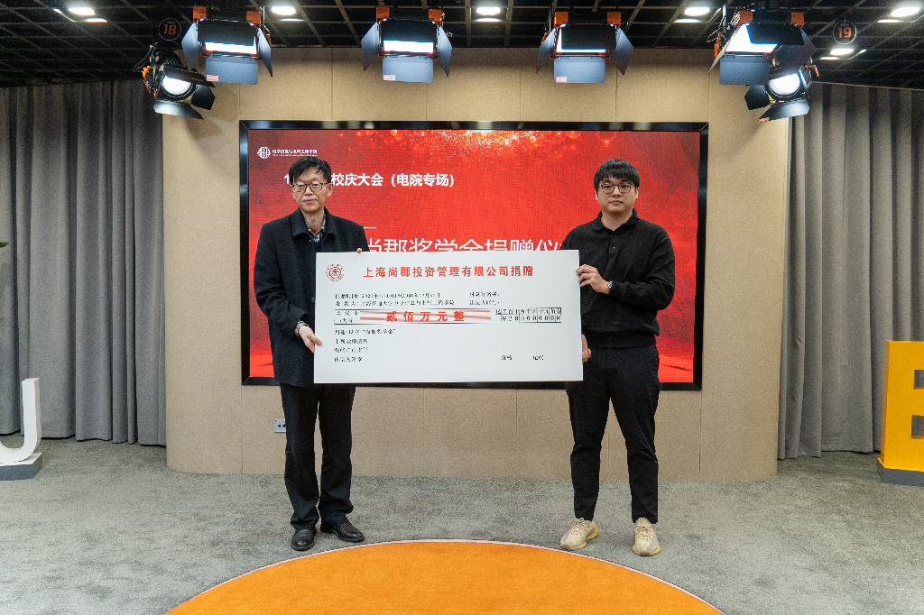 “难忘故园情，相聚E家人”交大建校125周年电院专场活动举行