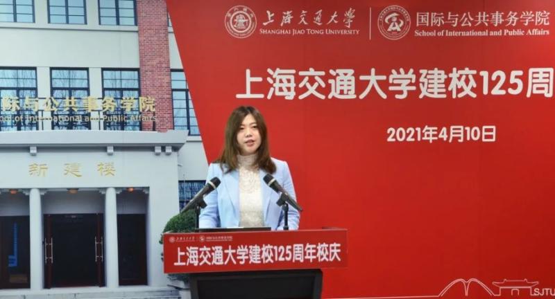 国际与公共事务学院举行“云相聚”活动海内外校友共庆上海交通大学建校125周年