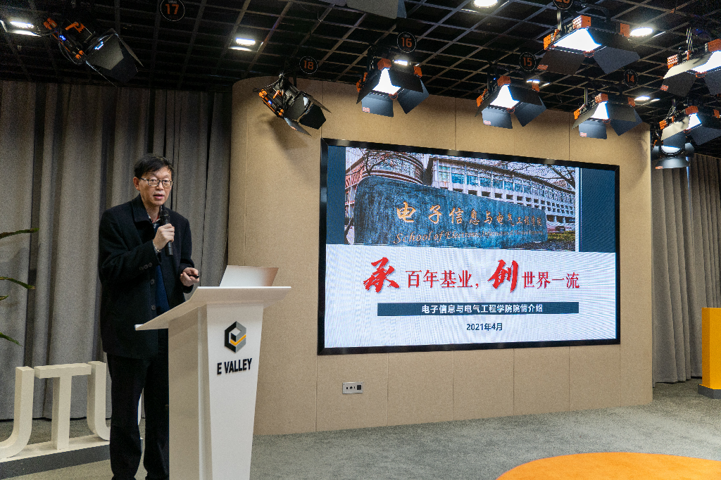 “难忘故园情，相聚E家人”交大建校125周年电院专场活动举行