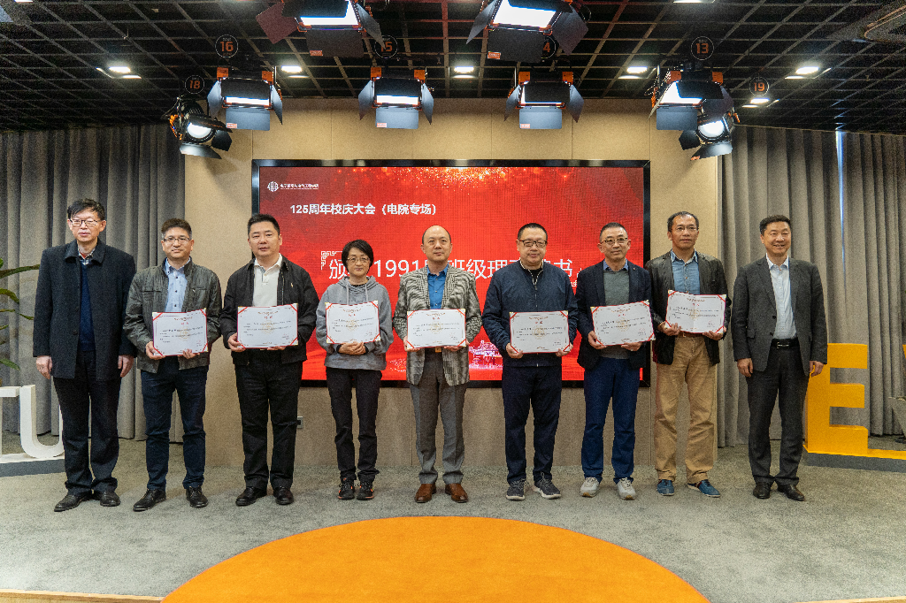 “难忘故园情，相聚E家人”交大建校125周年电院专场活动举行