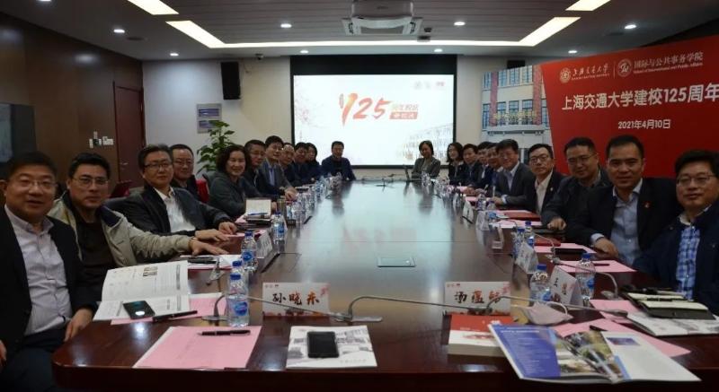 国际与公共事务学院举行“云相聚”活动海内外校友共庆上海交通大学建校125周年