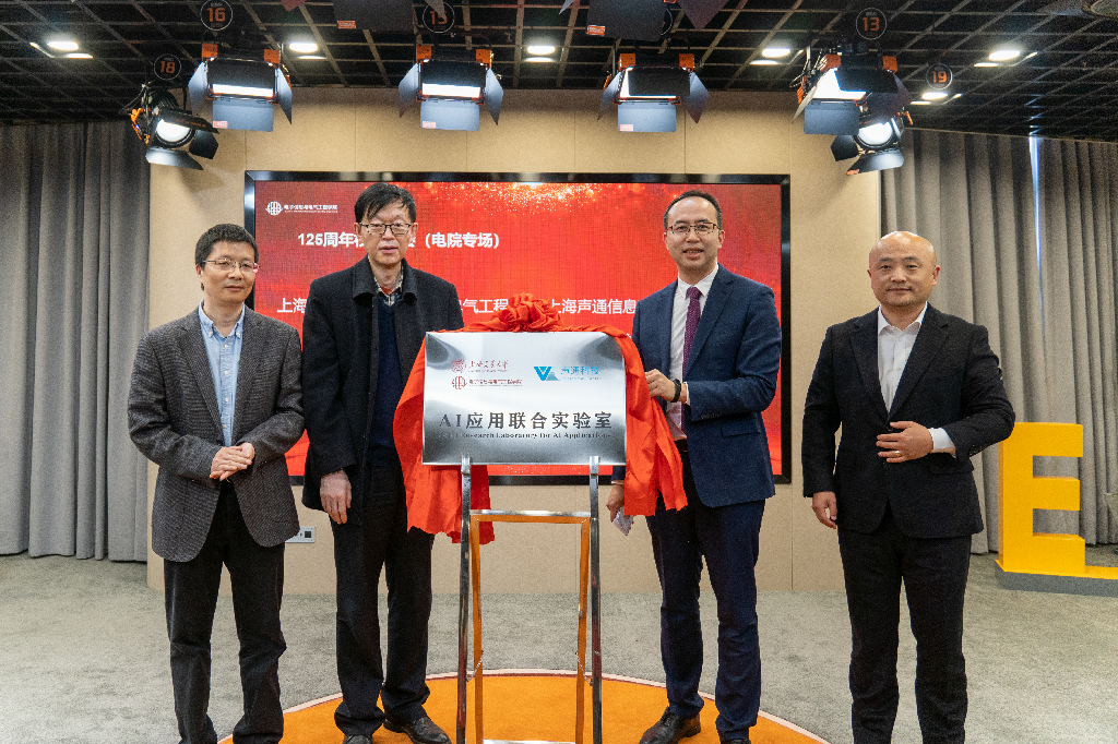“难忘故园情，相聚E家人”交大建校125周年电院专场活动举行