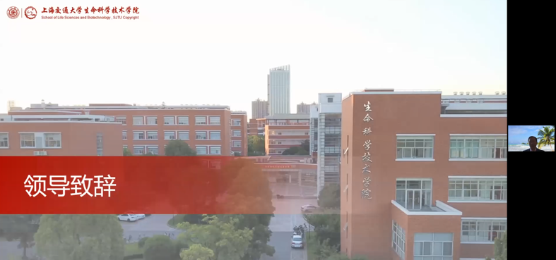 生命科学技术学院“生命科学产业论坛”活动举行