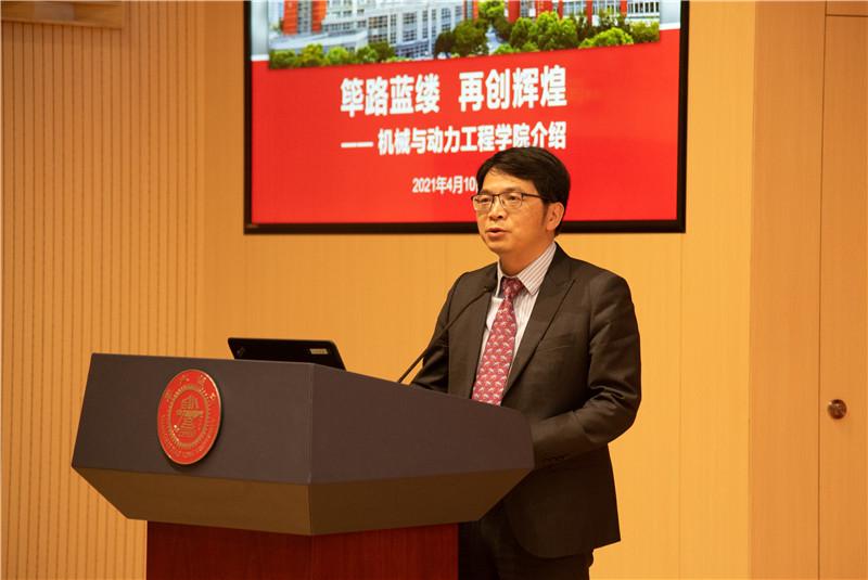 机械与动力工程学院举办125周年校庆活动