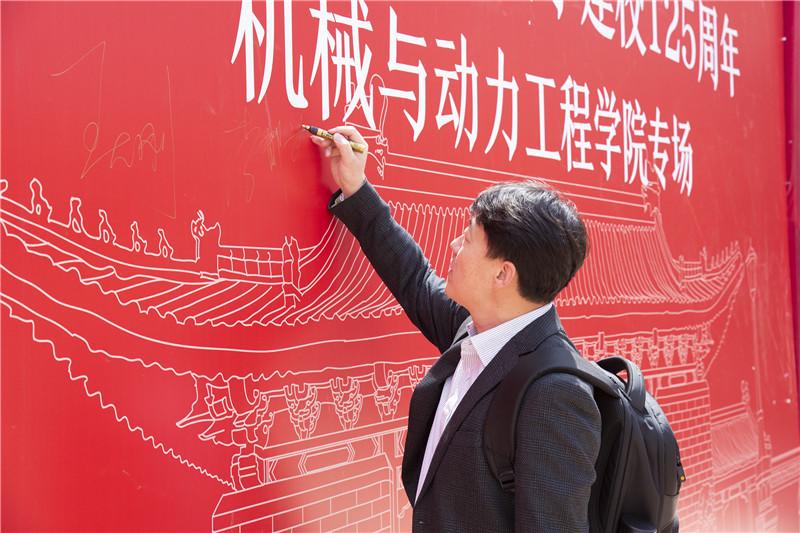 机械与动力工程学院举办125周年校庆活动
