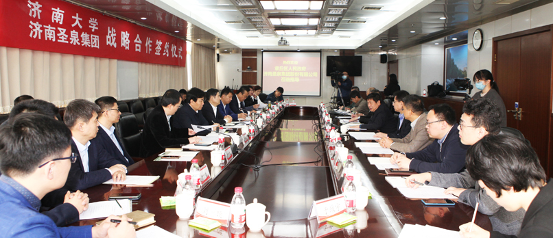 济南大学与济南圣泉集团股份有限公司战略合作签约仪式举行