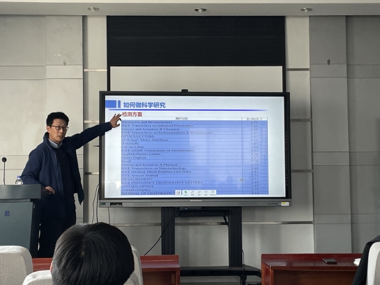 信息学院开展“学术人生”名师讲坛系列讲座活动