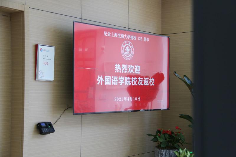外国语学院喜迎交大125周年校庆