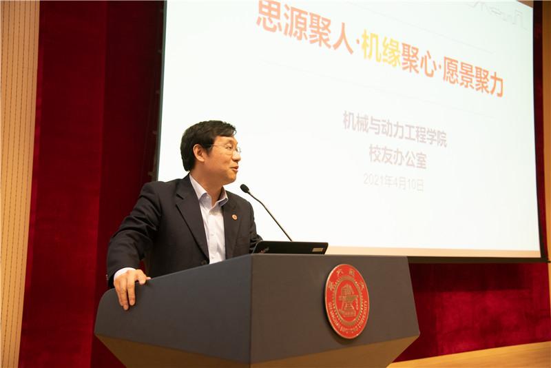 机械与动力工程学院举办125周年校庆活动
