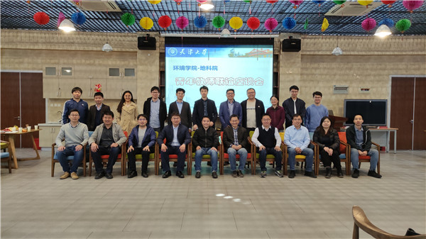 环境学院–地科院青年教师联谊座谈会成功举办