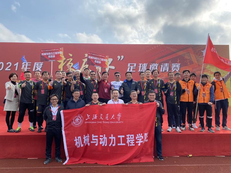 机械与动力工程学院举办125周年校庆活动