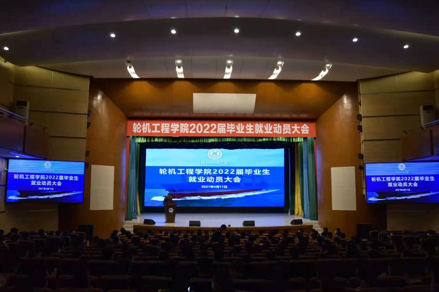 轮机工程学院举行2022届毕业生就业动员大会