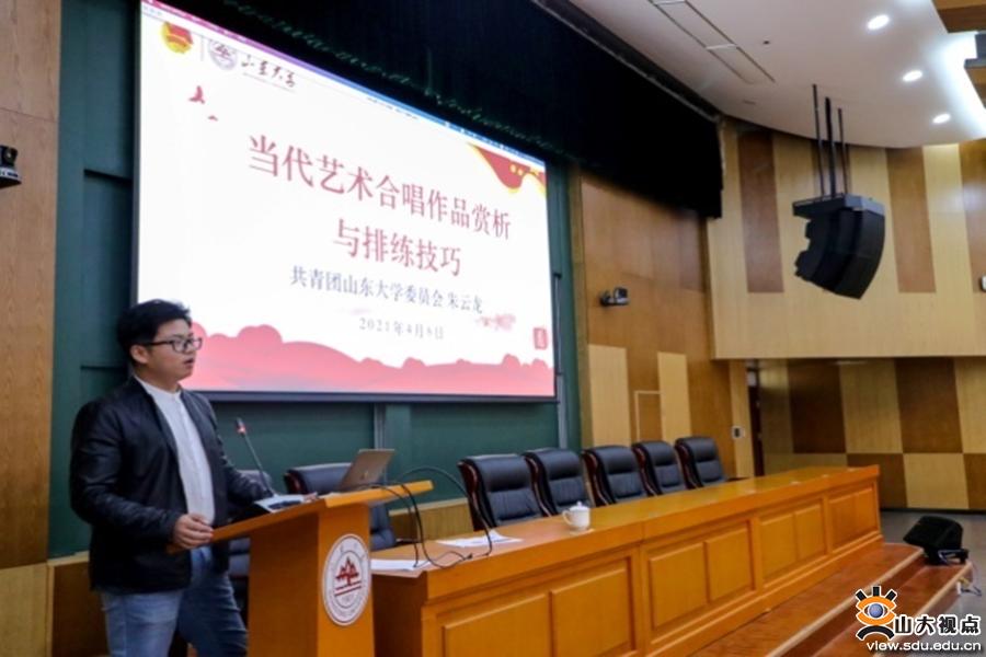 ［培训讲座］当代艺术合唱作品赏析与排练技巧专题讲座举办