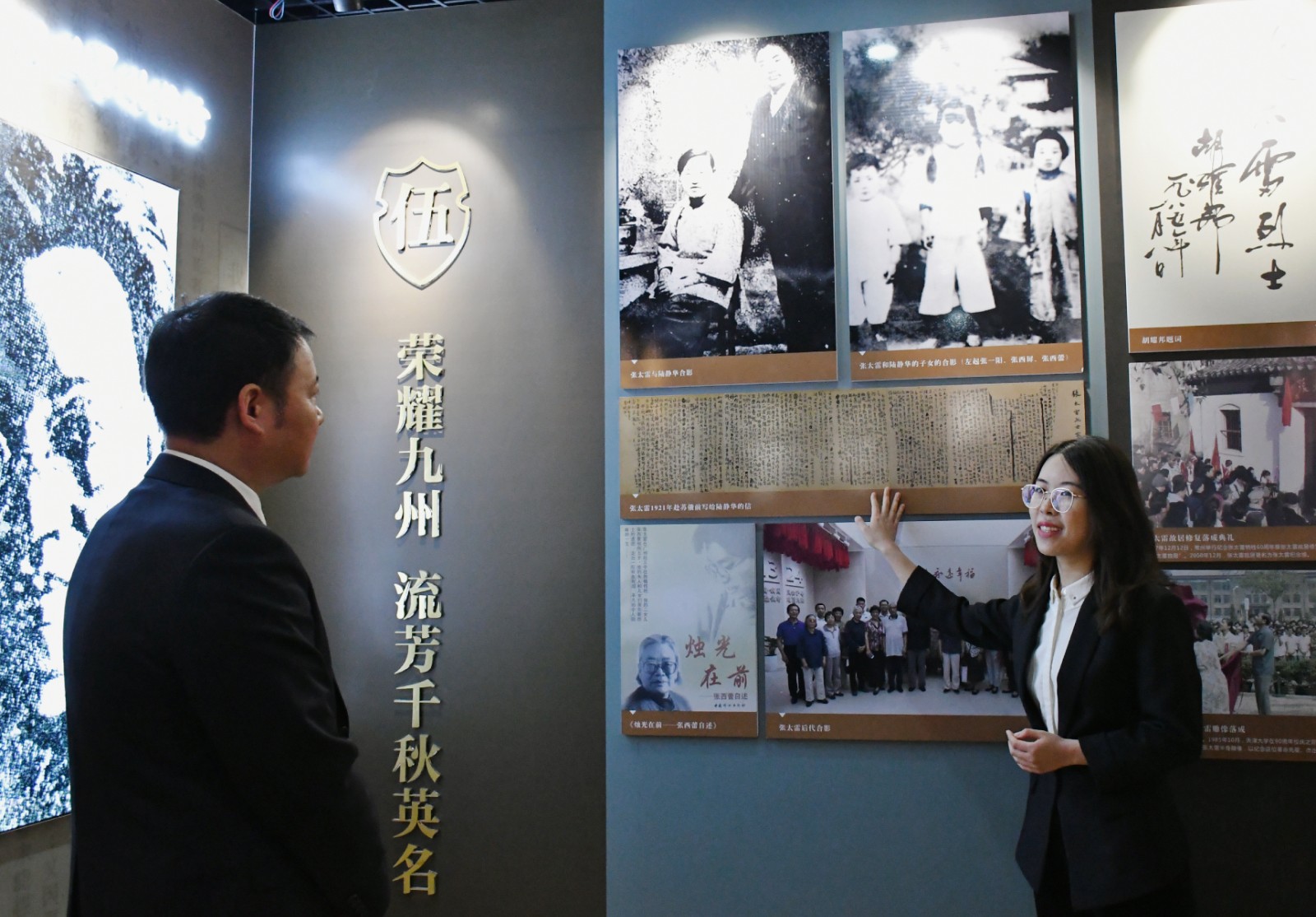 天津团市委书记李龙参观天津大学张太雷纪念展