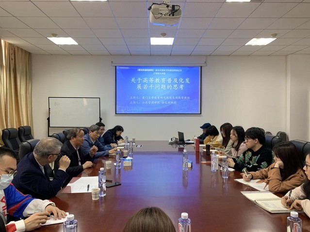 别敦荣教授应邀为教育经济与管理专业师生作报告