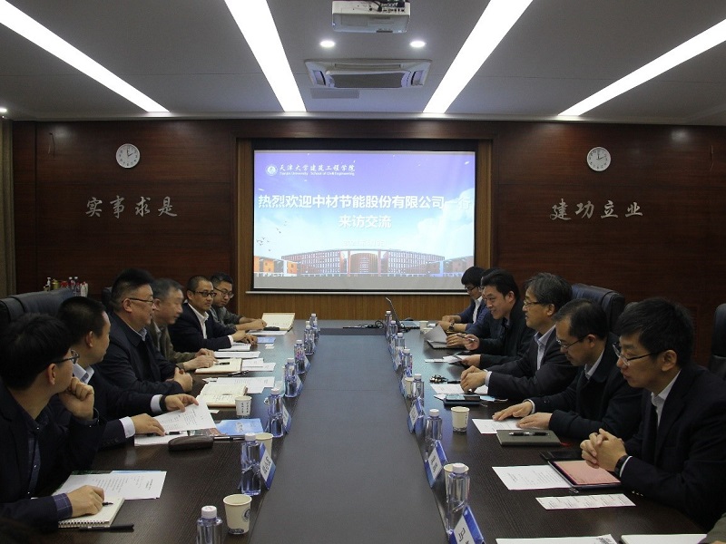 中材节能股份有限公司来访建工学院