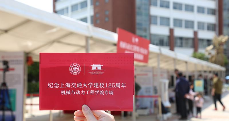机械与动力工程学院举办125周年校庆活动
