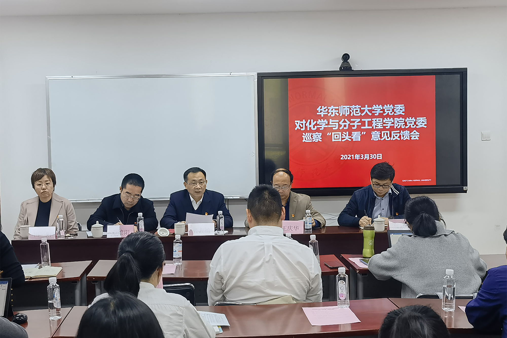 华东师大党委召开首轮巡察“回头看”意见反馈会